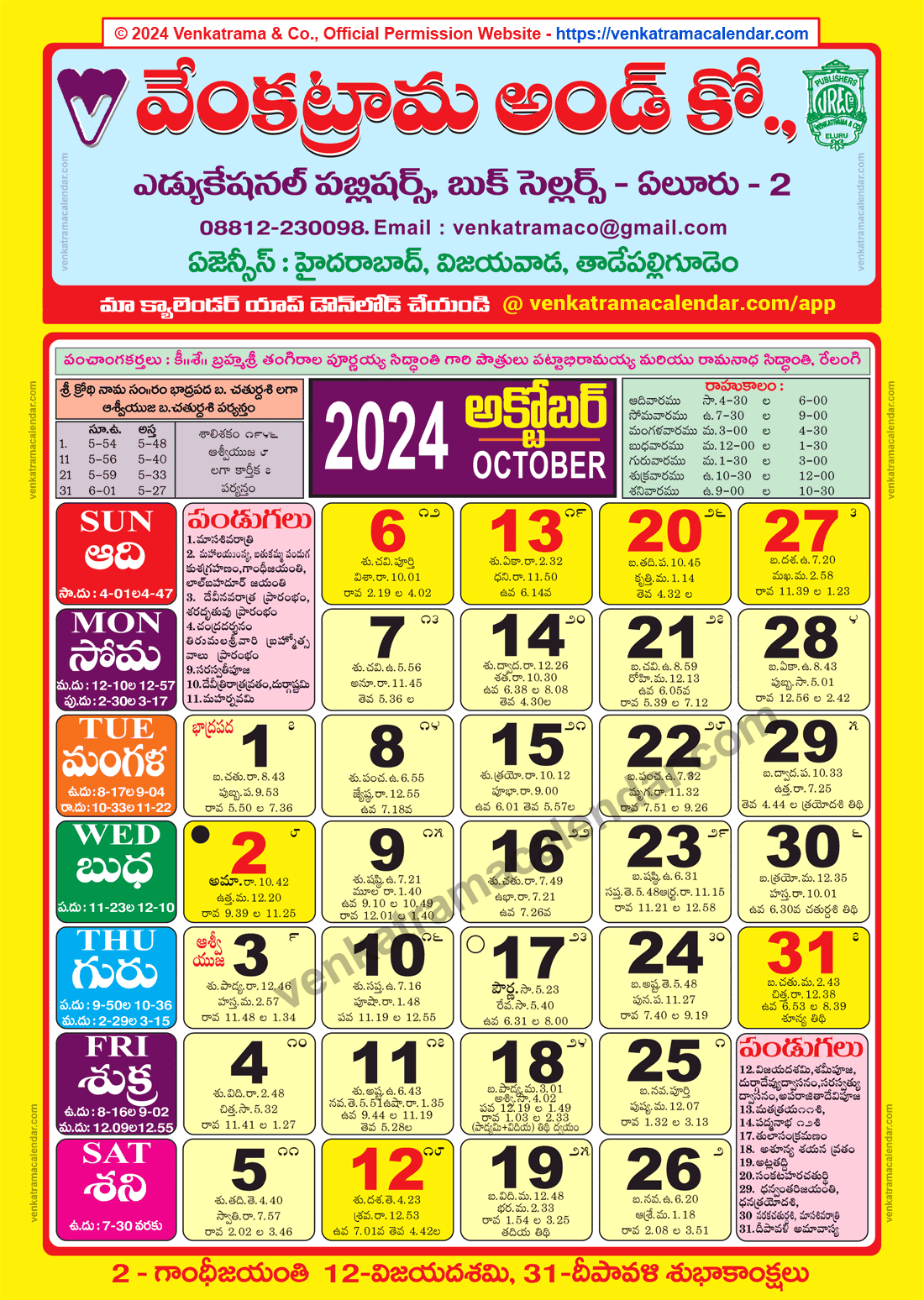 Venkatrama Calendar 2024 October