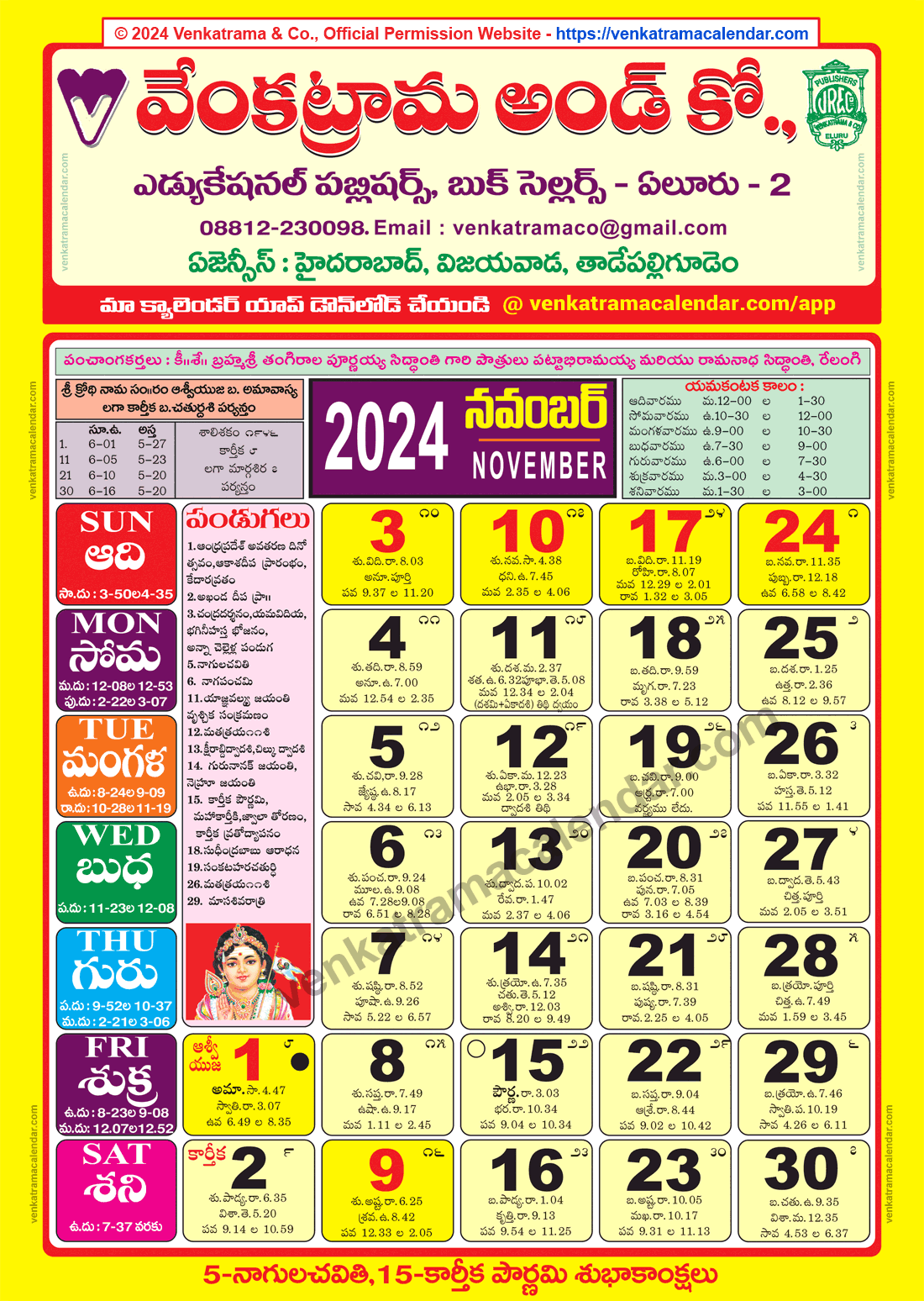 Venkatrama Calendar 2024 November