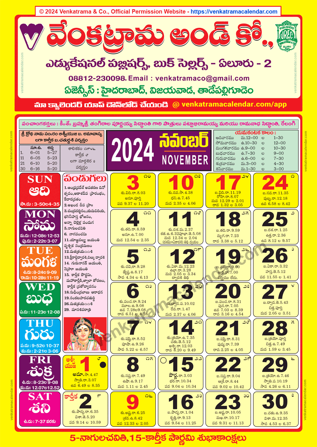 Telugu Calendar 2024 November Images Stefa Emmalynn