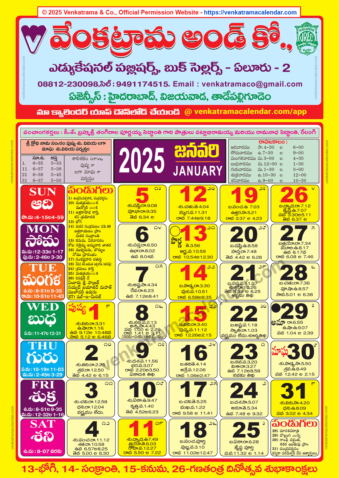 Venkatrama Calendar 2025 January