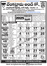 Venkatrama & Co., Telugu Calendar 2025