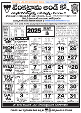 Venkatrama & Co., Telugu Calendar 2025