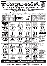 Venkatrama & Co., Telugu Calendar 2025