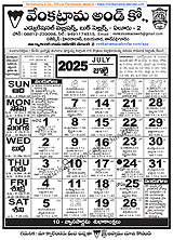 Venkatrama & Co., Telugu Calendar 2025