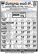 Venkatrama & Co., Telugu Calendar 2025