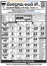 Venkatrama & Co., Telugu Calendar 2025