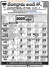 Venkatrama & Co., Telugu Calendar 2025