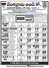 Venkatrama & Co., Telugu Calendar 2025