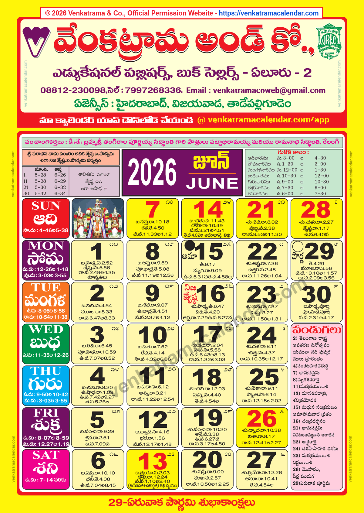Venkatrama Calendar 2026 June