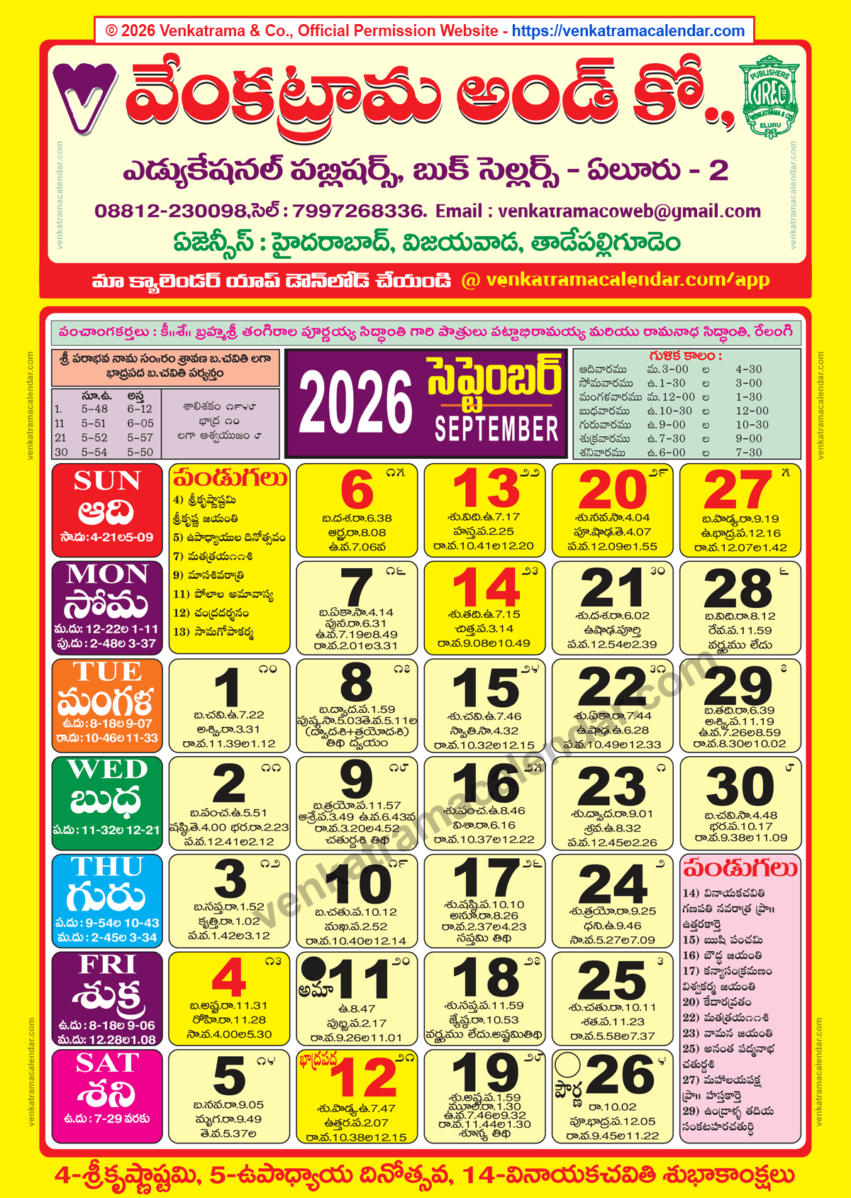 Venkatrama Calendar 2026 September