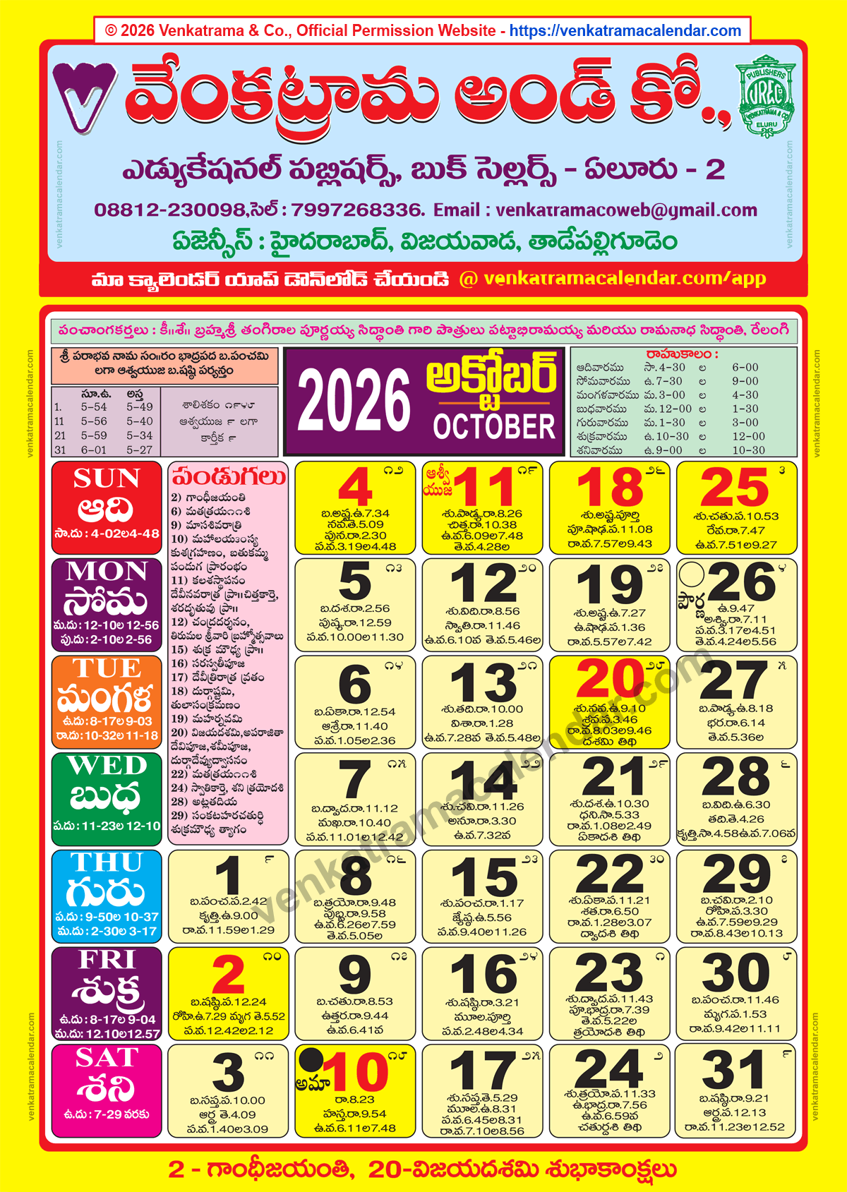 Venkatrama Calendar 2026 October
