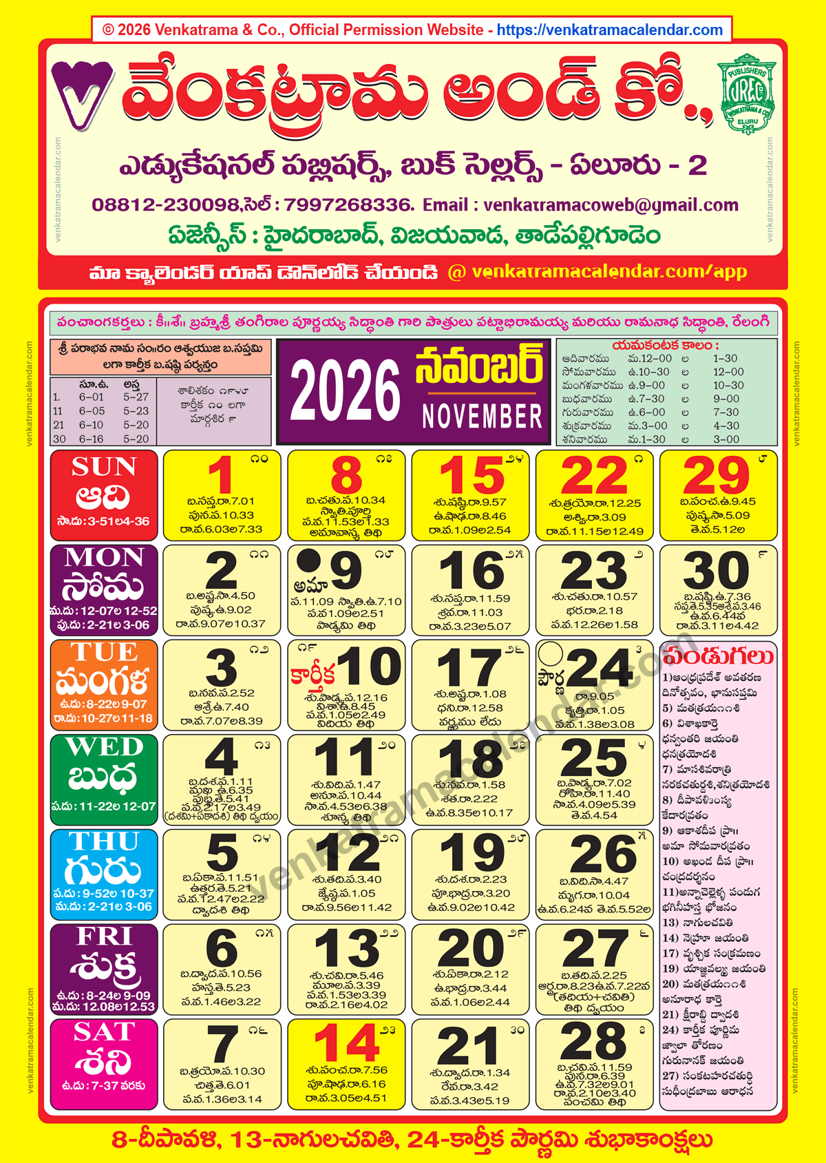 Venkatrama Calendar 2026 November