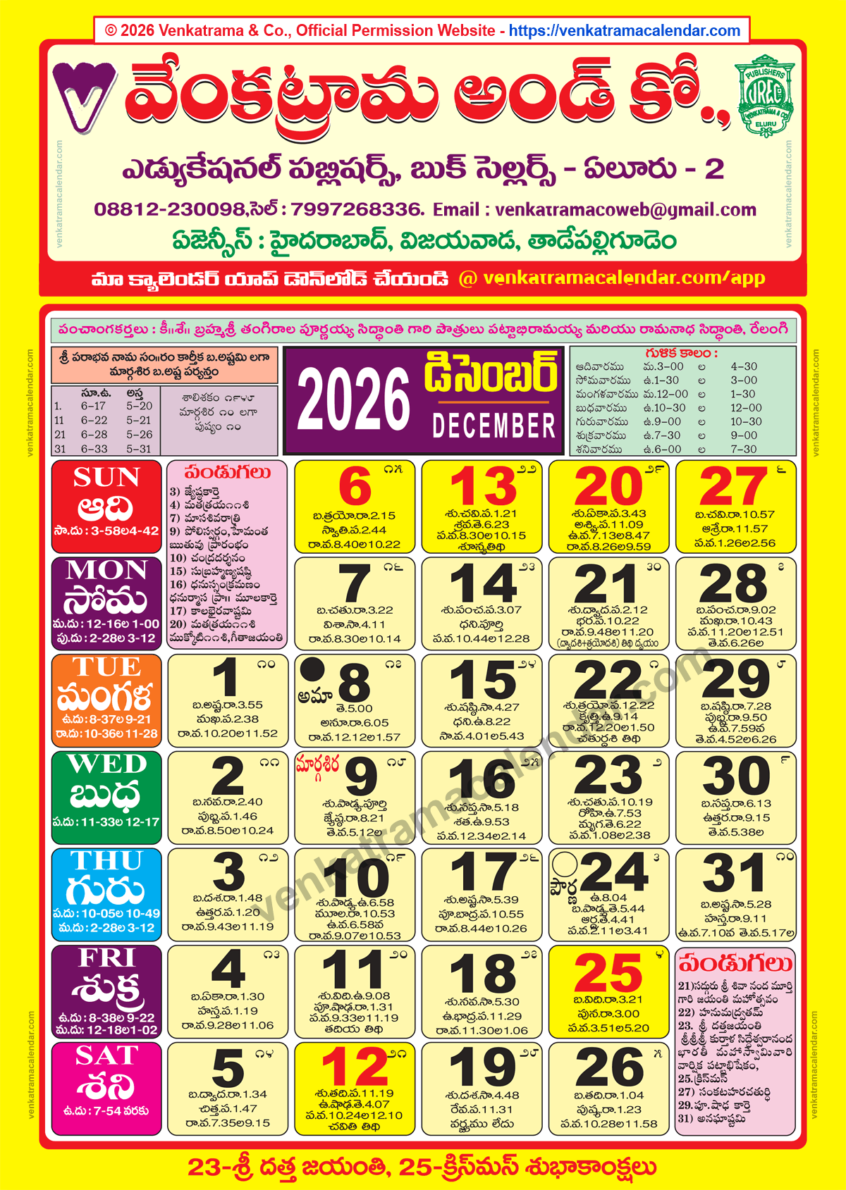Venkatrama Calendar 2026 December