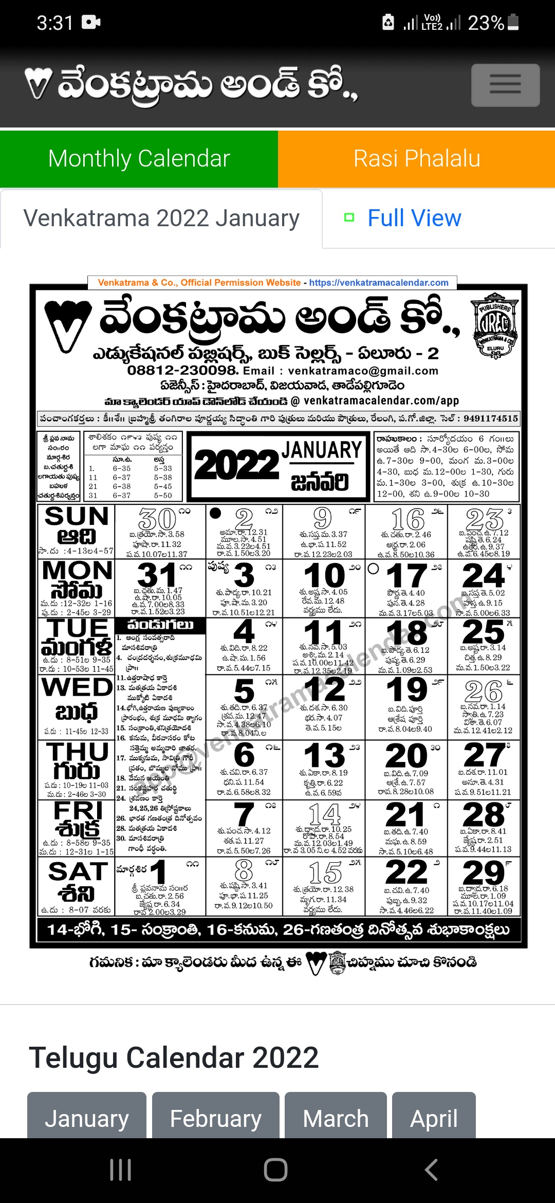 Venkatrama Calendar 2022 Mobile App Venkatrama Telugu Calendar 2024