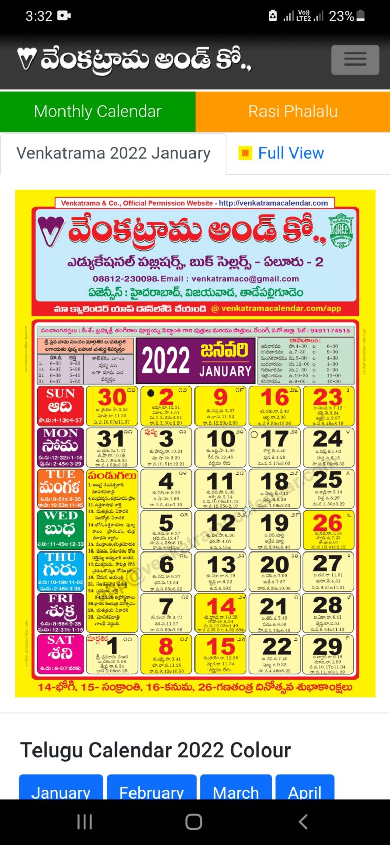 Venkatrama Calendar 2022 Mobile App Venkatrama Telugu Calendar 2024